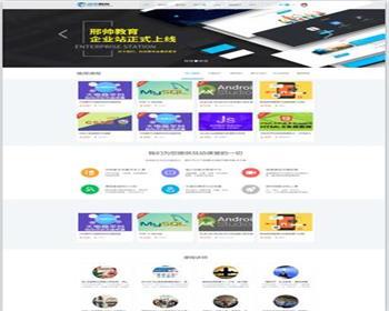 【整站+模板】Discuz迪恩在线教育培训网站模板整站带数据 - PHP