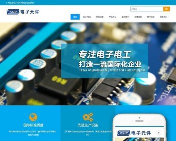 （自适应手机版）电子元件pbootcms网站模板 电路板网站源码下载 免费授权 - PHP