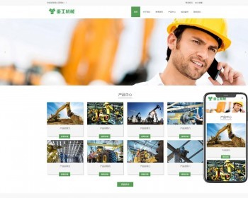 （自适应手机端）重工工业机械网站pbootcms模板 挖掘机机推土机网站源码下载 免费授权 - PHP