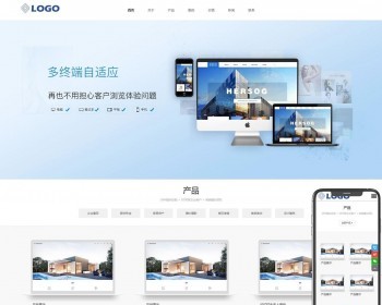 （PC+WAP）高端建站类网站pbootcms模板 企业网站建设网站源码下载 免费授权 - PHP
