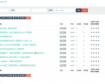 心理测试心理评测趣味测试+文章采集seo 可直接运营 - ThinkPHP