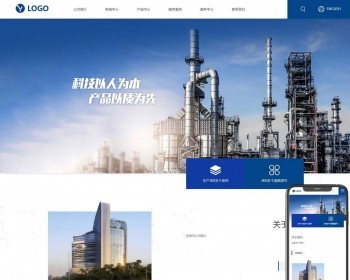 （自适应手机端）大气企业集团类网站pbootcms模板 公司企业网站源码下载 免费授权 - PHP