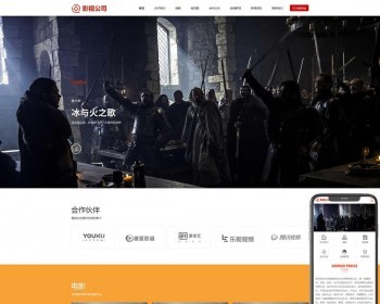 （PC+WAP）传媒文化广告网站pbootcms模板 大气的影视公司网站源码下载 免费授权 - PHP
