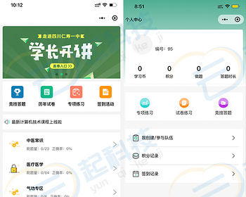 考试学习刷题PK积分教育小程序 - ThinkPHP