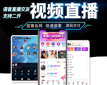 2022版新开发 仿爱聊 陌陌聊天交友APP同城交友软件一对一音视频匹配游戏速配直播互动 - Java