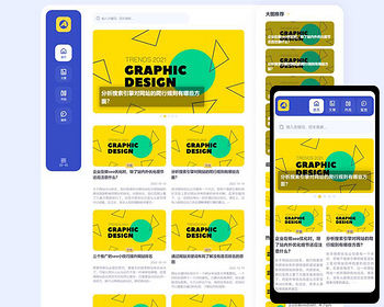 （自适应移动端）大气的个人博客作品pbootcms网站模板 博客主题作品展示网站源码下载 - PHP
