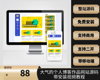 【升级版】大气的个人博客作品网站模板 博客主题作品展示网站源码下载 - PHP