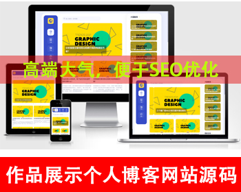 卢松松博客主题作品展示网站源码个人博客作品网站源码案例展示模板展示网站文章发布网 - PHP