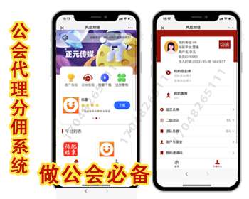【精品】新版公会代理系统源码/做工会长必备/功能全/Excel批量导入导出/专业售后 - PHP