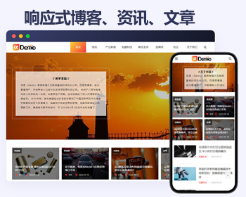 博客文章新闻资讯类帝国cms模板HTML5响应式手机模板源码 - PHP