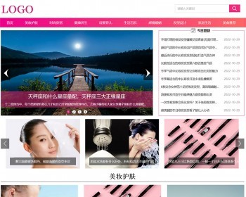 美妆护肤,时尚穿搭,健康,母婴育儿,情感类综合文章资讯源码 - PHP