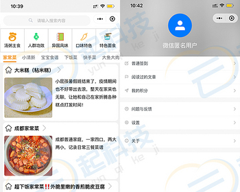 菜谱大全流量主小程序 - ThinkPHP