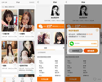 有趣热恋3 UniAPP H5 付费解锁 会员每日10次解锁 自动水印 即时通讯 有趣交友2 充值提现 - ThinkPHP