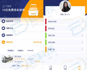 预约洗车劵多商户小程序 - ThinkPHP