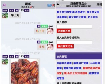 轻量级聊天室/php简易聊天室/im即时通讯/网页客服源码/群组多人聊天系统/带后台可注册 - ThinkPHP