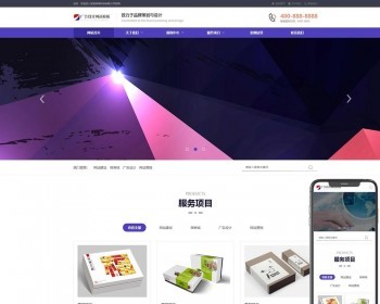 （自适应手机端）网络建站广告公司网站pbootcms模板 品牌策划设计类网站源码下载 免费授权 - PHP