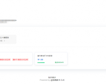 独角数卡个人自动发卡系统对接USDT支付接口/实时到账 - ThinkPHP