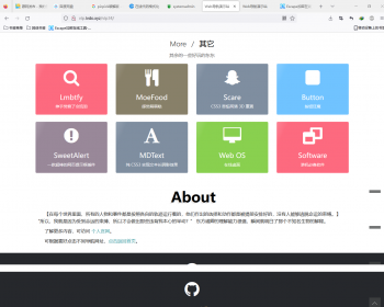 自适应HTML网页个人网址导航大图简约静态单页面 - HTML / 前端静态