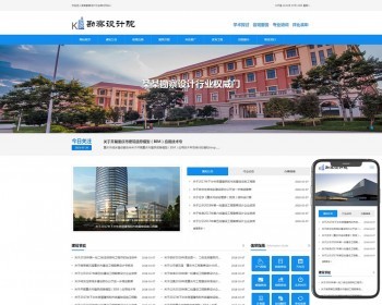 （自适应手机端）勘察设计院蓝色网站pbootcms模板 政府单位商会协会网站源码下载 免费授权 - PHP