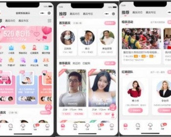 2026新版v13同城相亲交友系统 婚恋婚介交友网站源码带全民红娘牵线 - PHP