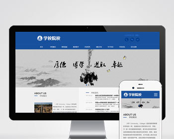 （自适应移动端）响应式外国语学校网站源码 HTML5响应式大学学校院校类网站模板 - PHP
