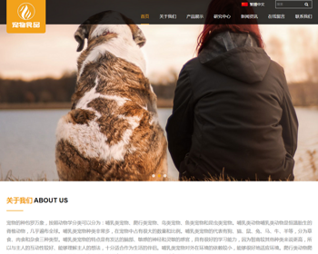 （自适应手机端）pbootcms响应式大气宠物食品动物网站模板 HTML5猫粮狗粮网站源码 - PHP