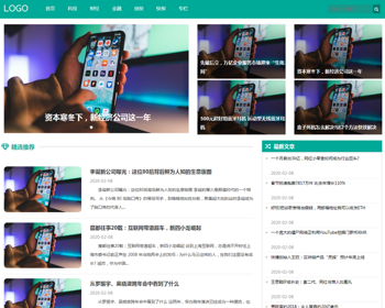 （自适应手机端）科技新闻博客资讯类网站pbootcms模板 财经新闻资讯网站源码 - PHP