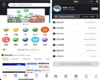 人脉圈、社群、知识付费、付费博客、小程序资源变现知识付费系统小程序流量主源码独立 - ThinkPHP