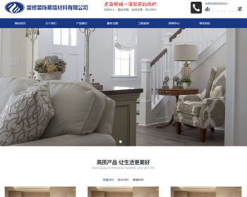 （自适应手机端）百度MIP建筑装饰装修类网站pbootcms模板 幕墙材料网站源码 - PHP