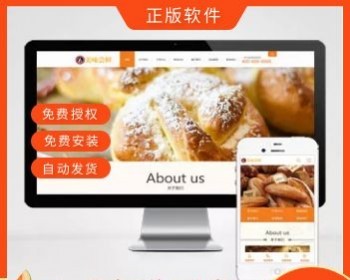 （PC+WAP）蛋糕面包食品类网站pbootcms模板 美食点心食品糕点类网站源码 - PHP
