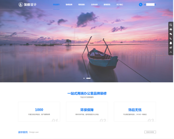 （自适应手机版）响应式高端大气的装修设计公司pbootcms模板_办公室装修装饰公司网站源码 - PHP