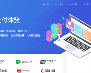 亲测修复版彩虹易支付系统源码/运营版/支持当面付/通道轮询/第三方支付免签约运营版 - PHP