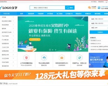 代理招生培训学校机构招生平台中专技校教育学生教育信息资讯 - PHP