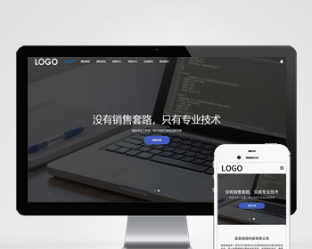 （自适应手机端）pbootcms网站建设网络科技类模板 SEO优化网络建站公司网站源码下载 - PHP