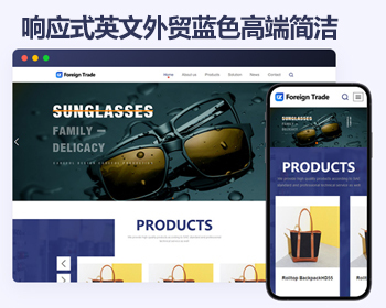 响应式英文外贸蓝色高端简洁企业公司网站帝国cms模板 - PHP