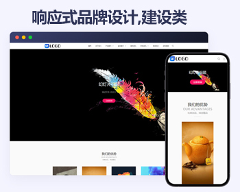 响应式品牌设计建设类帝国cms模板源码 适用于品牌设计、网站建设类设计公司 - PHP