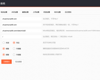 【云转码】PHP双码率视频云转码服务系统源码 m3u8切片秒切