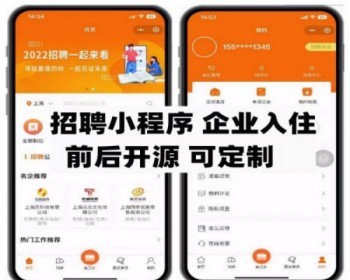 运营版本同城招聘系统支持企业入驻用户企业同端切换独立开源源码可定制 - ThinkPHP