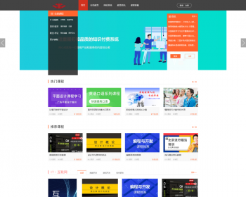 php知识付费商城系统，自适应手机版，在线教育培训机构系统 知识付费 网校直播教育源码 - ThinkPHP