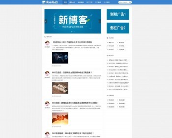 帝国CMS模板个人博客文章新闻资讯SEO自适应HTML5响应式网站 - PHP