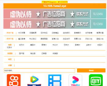 苹果cmsv10黄色窄屏视频模板 苹果响应式视频模板源码 自适应手机版【带有广告位】 - PHP