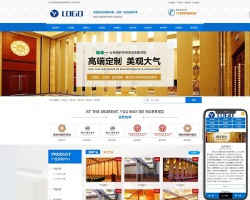 （PC+WAP）活动隔断装修装饰类网站pbootcms模板 蓝色低碳环保隔断板网站源码下载 免费授权 - PHP