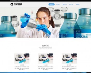 医疗机构网页设计，大气的医疗行业网站响应式整站源码 ,自适应于手机端 pbootcms模板 - PHP