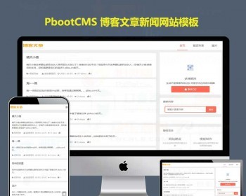 html5响应式极简个人博客网站模板 - PHP