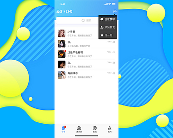 腾讯云IMSDK出海跨境电商IM即时通讯聊天室APP五端源码聊天信息翻译 - Java
