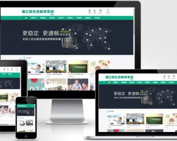 升级版 在线教育系统系统源码,直播系统,点播系统,在线考试,在线教育,在线文档 - ThinkPHP