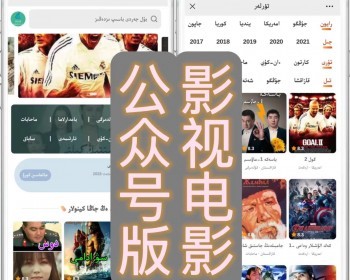 修复升级版影视系统电影系统多语言公众号版支付配置源码搭建 - ThinkPHP