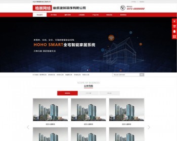 （自适应手机端）幕墙装饰工程pbootcms网站模板 HTML5建筑装修公司网站源码下载 免费授权 - PHP