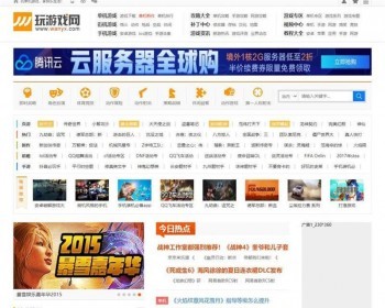 国CMS7.5仿《玩游戏》大型游戏资讯门户网站源码 带手机版专业游戏资讯网站系统模版 - PHP