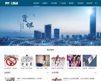自媒体网站源码，新闻资讯网站源码pbootcms模板，自适应手机端 - PHP